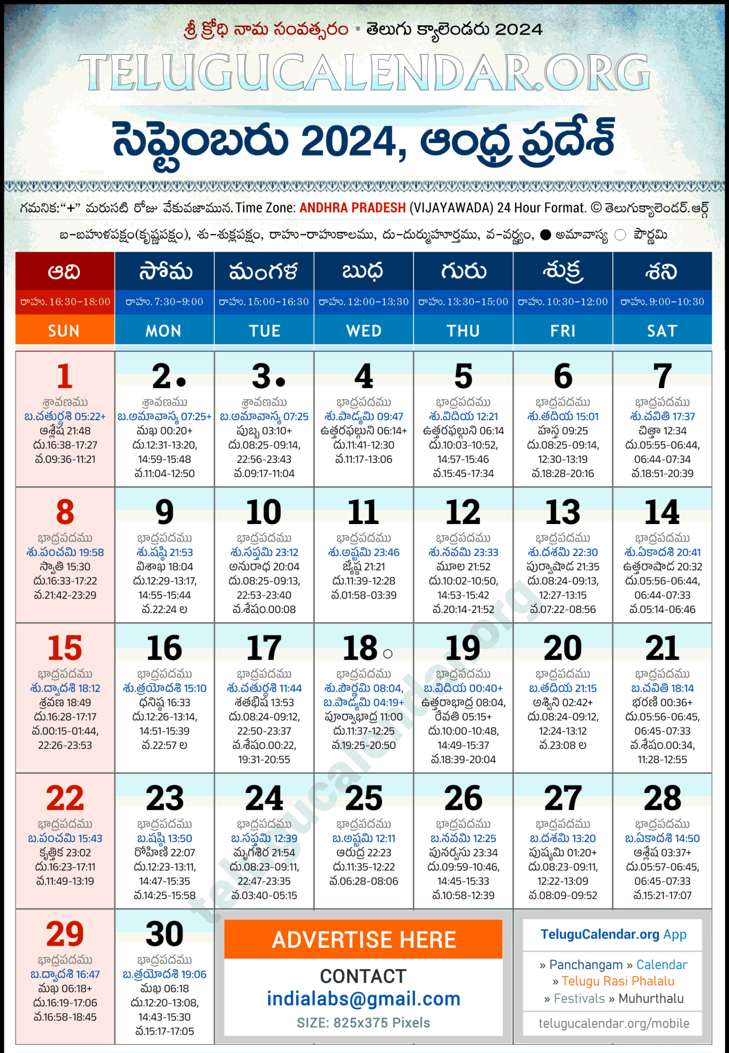 September 2027 Telugu Calendar We Love Printables september-2027-telugu-calendar-we-love-printables