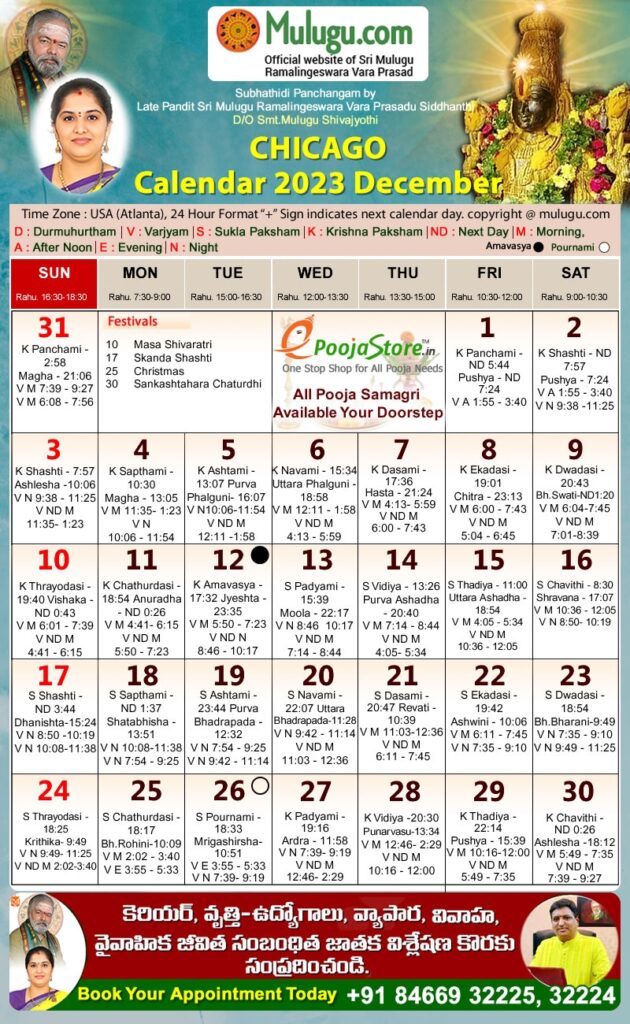 Chicago Telugu Calendar 2023 December Mulugu Calendars Telugu 