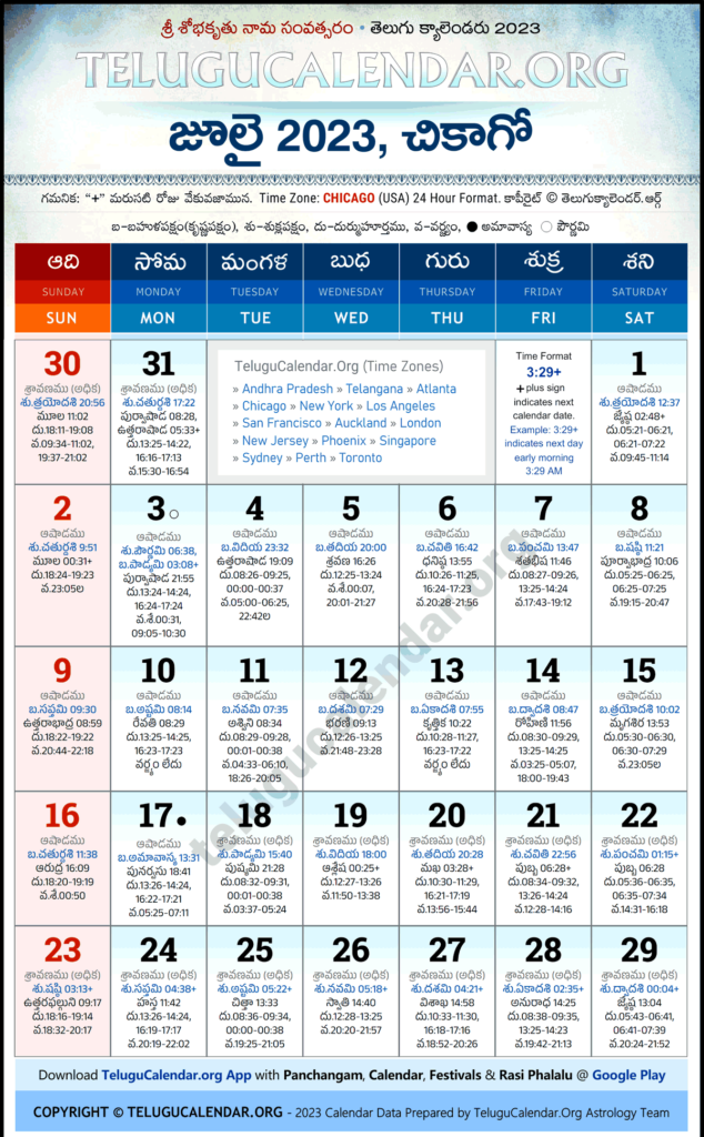 Chicago Telugu Calendar 2023 July PDF Festivals