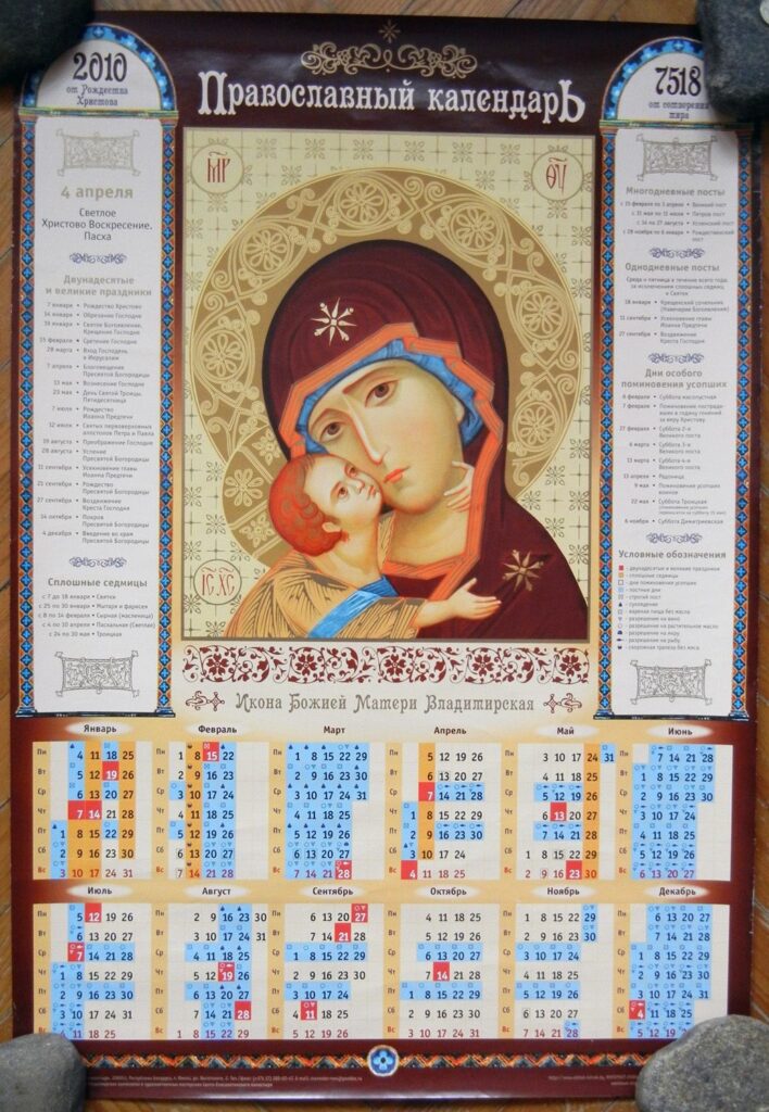 Coptic Orthodox Calendar Printable Calendars AT A GLANCE