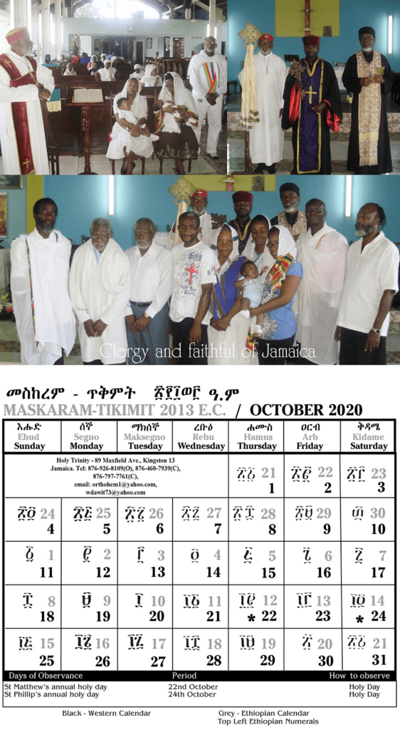 Ethiopian Orthodox Tewahedo Calendar Printable Calendars AT A GLANCE