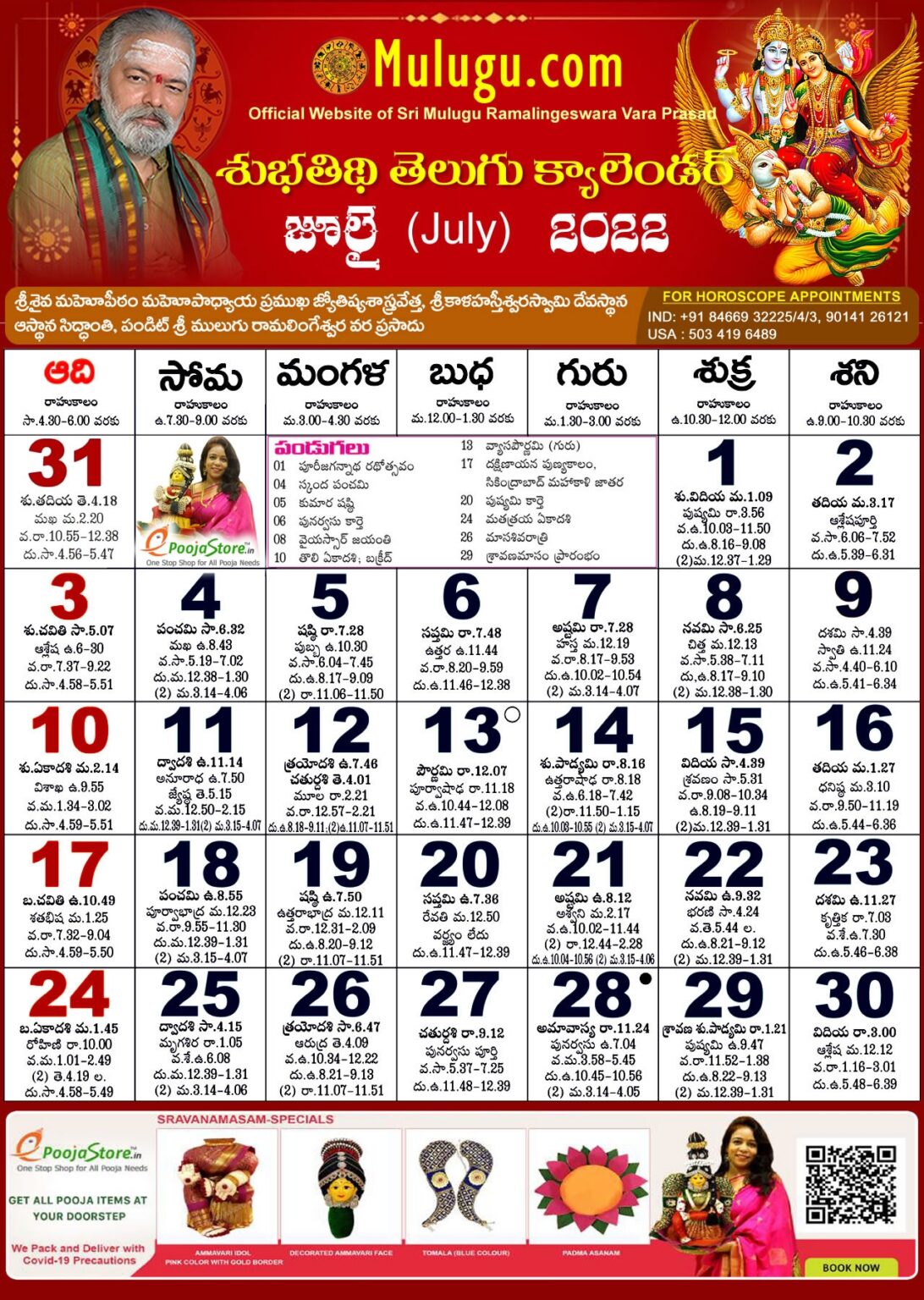 Telugu Calendar July 2027 - We Love Printables