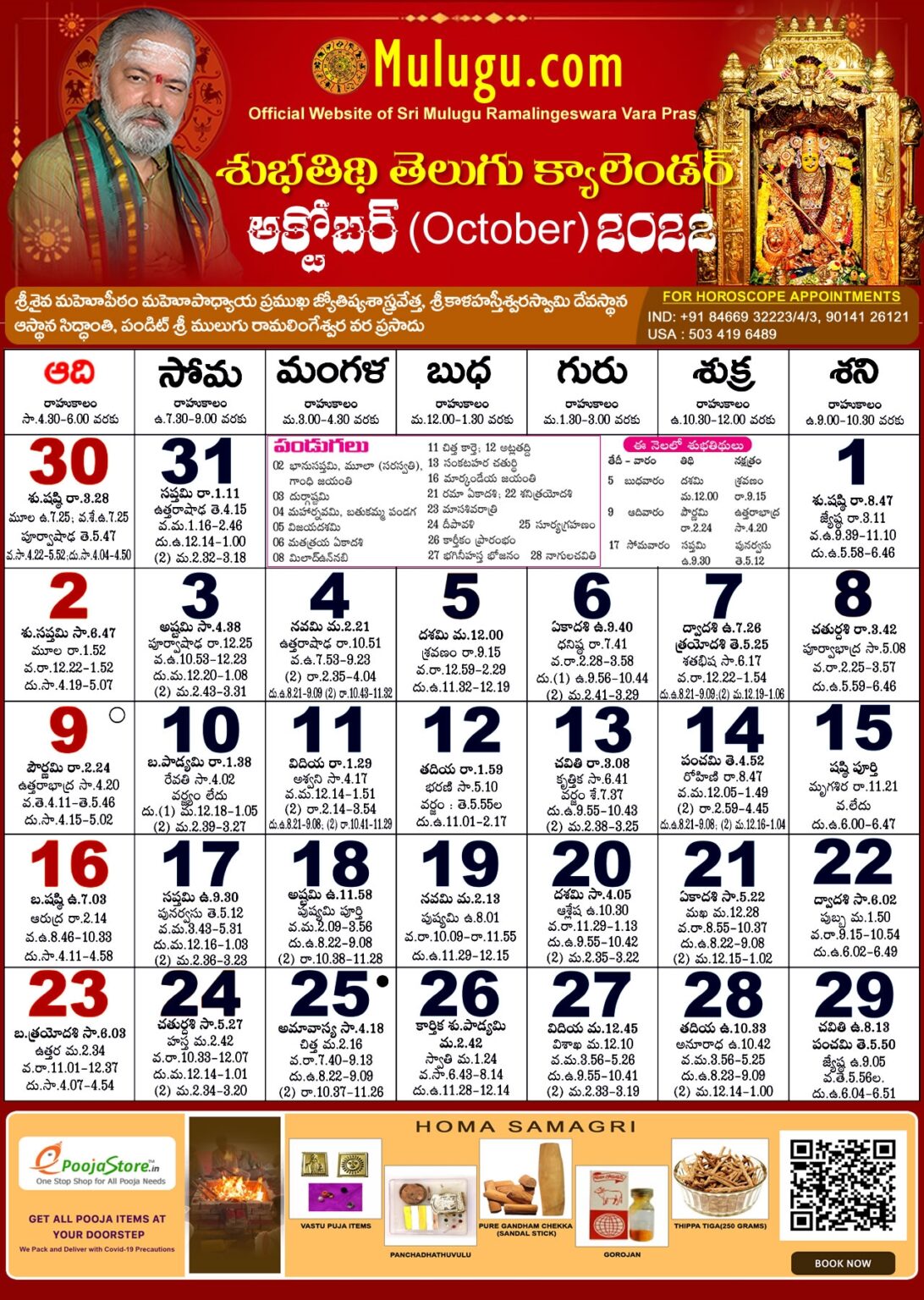 October 2027 Telugu Calendar - We Love Printables
