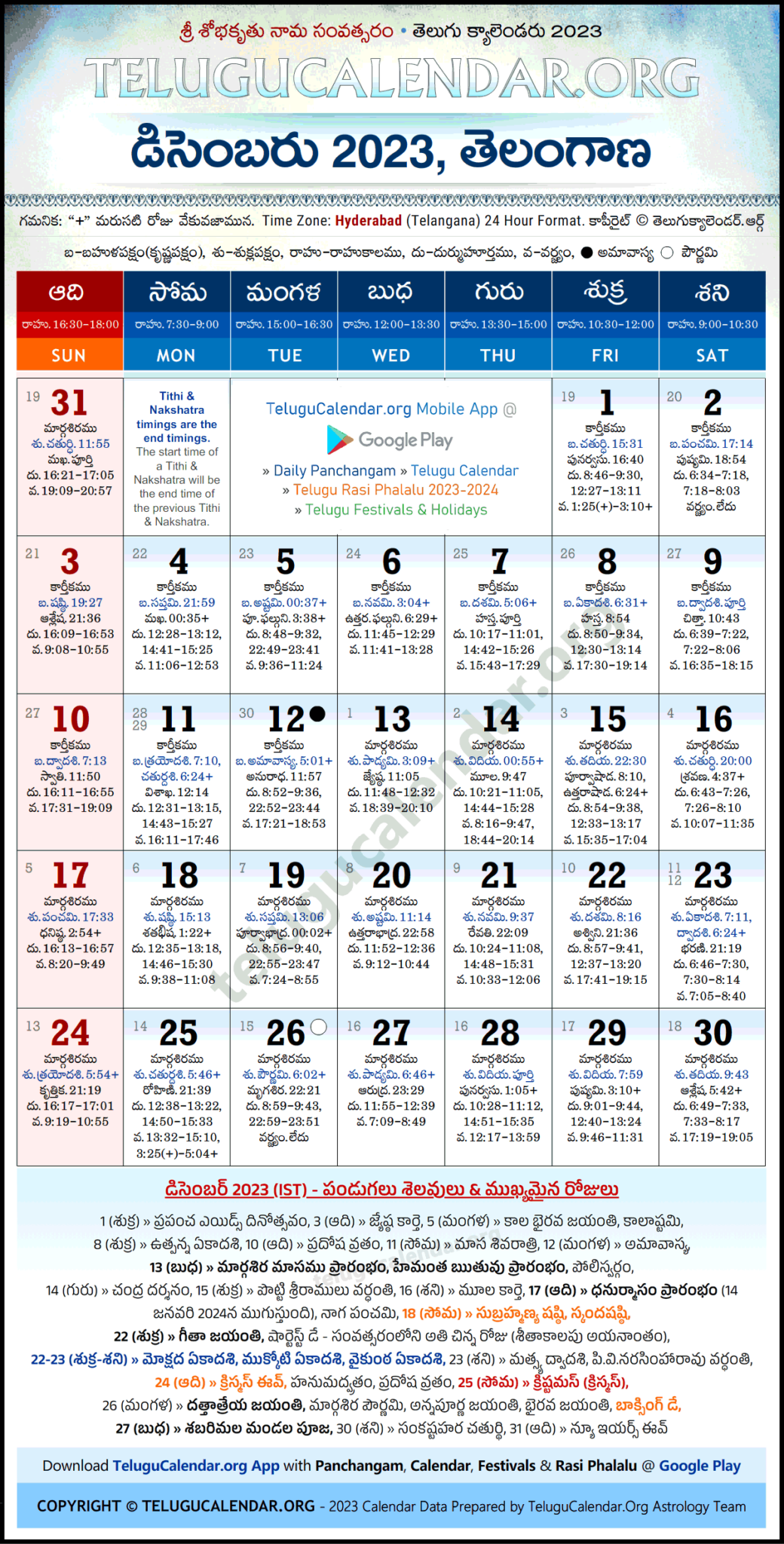 Telugu Calendar 2027 Telangana - We Love Printables
