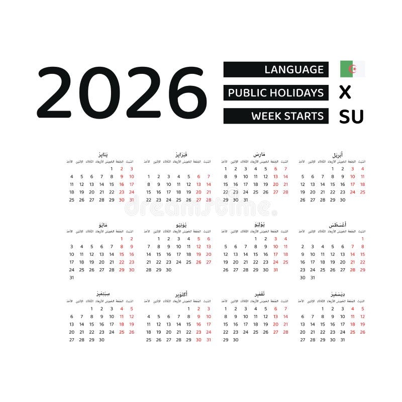 Algeria Calendar 2026 Week Starts From Sunday Vector Graphic Design 