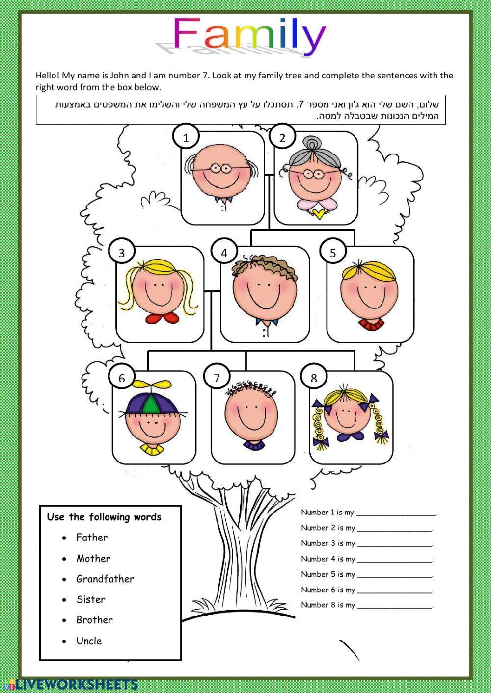 Family Tree Free Interactive Worksheets 68768